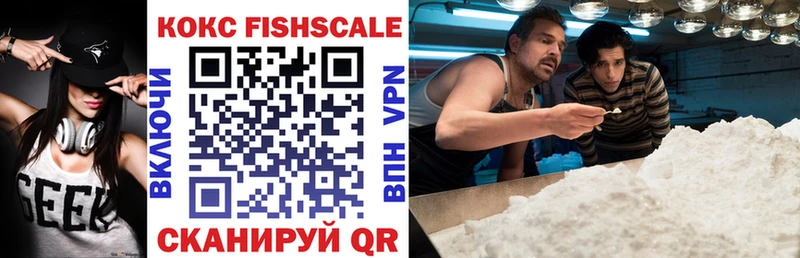 сайты даркнета наркотические препараты  Южа  КОКАИН Fish Scale 