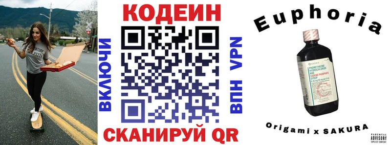 купить закладку  Южа  Codein напиток Lean (лин) 