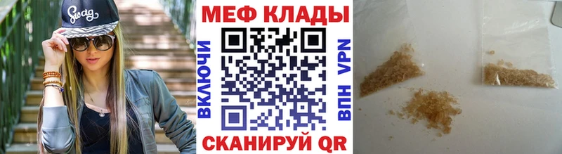 Мефедрон мяу мяу  гидра зеркало  Южа 