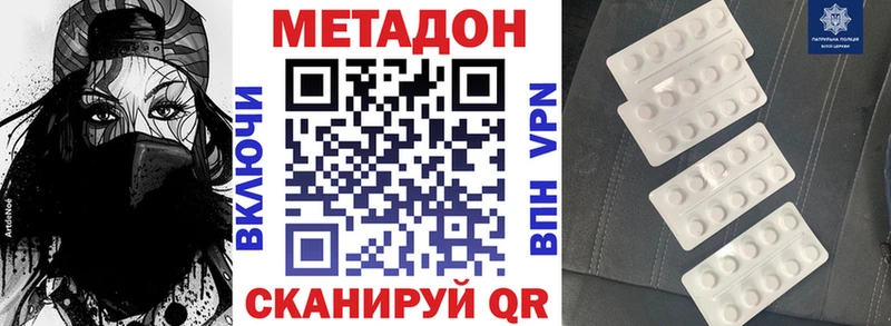 Метадон белоснежный  Южа 